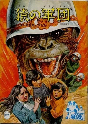 0K17: Time Of The Apes